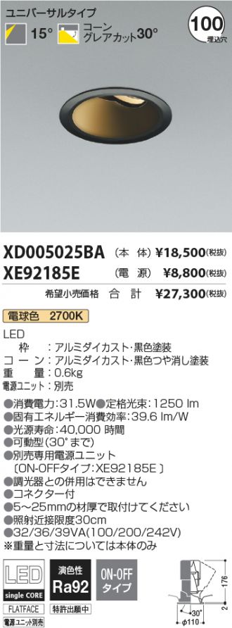 XD005025BA-XE92185E