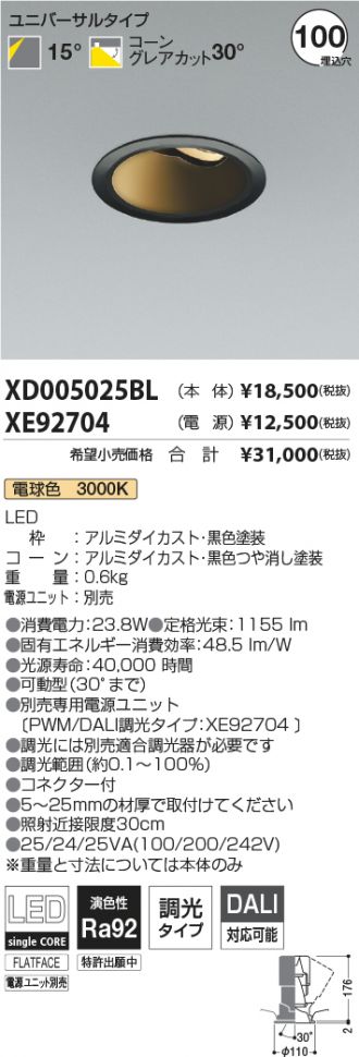 XD005025BL-XE92704