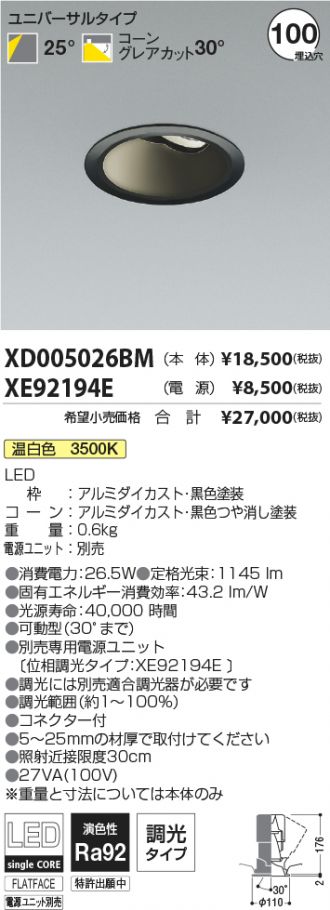 XD005026BM-XE92194E