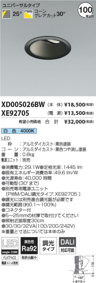 XD005026BW-XE92705