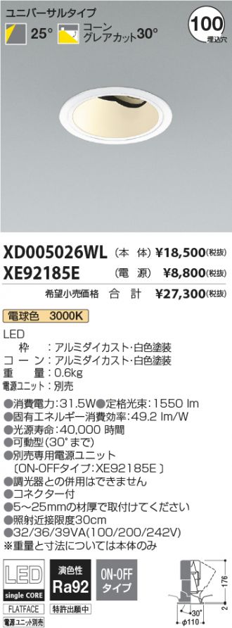 XD005026WL-XE92185E
