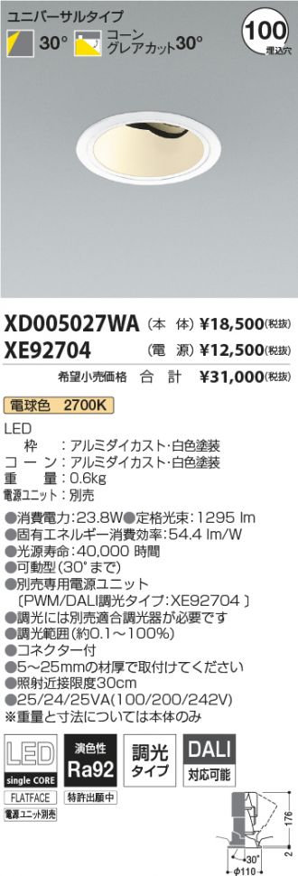XD005027WA-XE92704