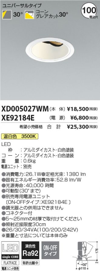 XD005027WM-XE92184E