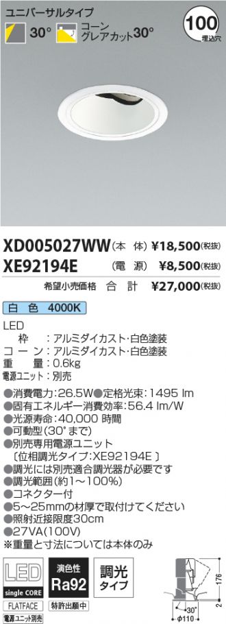 XD005027WW-XE92194E