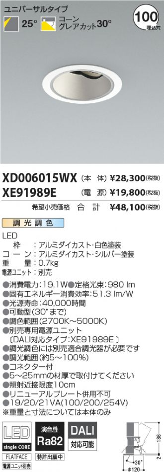 XD006015WX-XE91989E