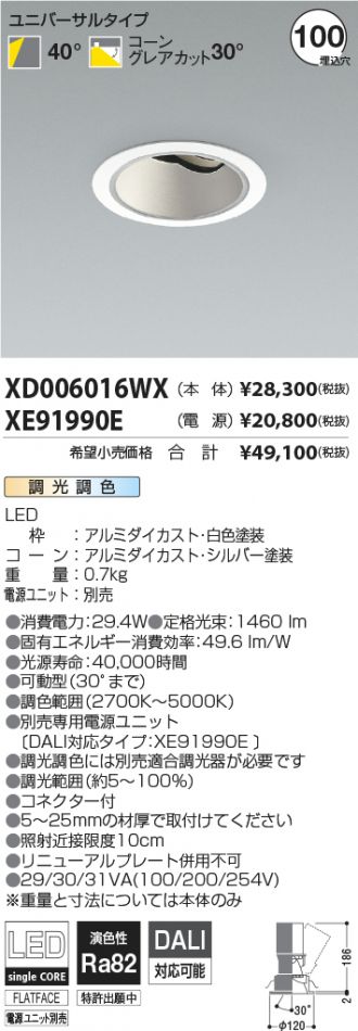 XD006016WX-XE91990E