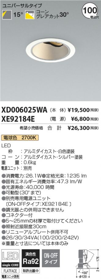 XD006025WA-XE92184E