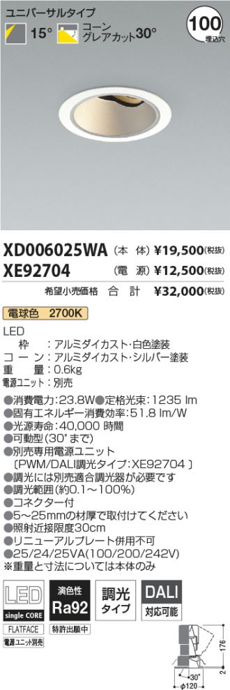 XD006025WA-XE92704