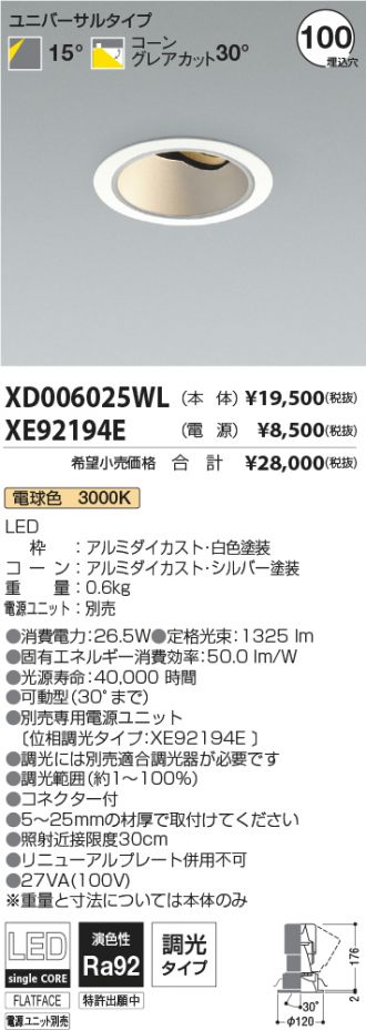 XD006025WL-XE92194E