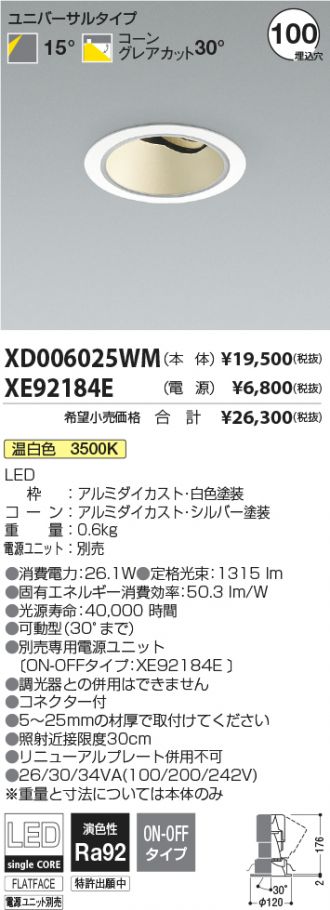 XD006025WM-XE92184E