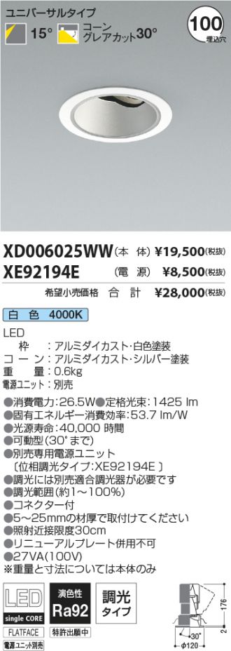 XD006025WW-XE92194E