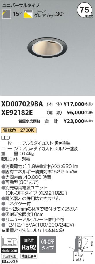 XD007029BA-XE92182E