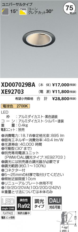 XD007029BA-XE92703
