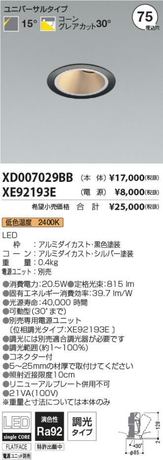 XD007029BB-XE92193E