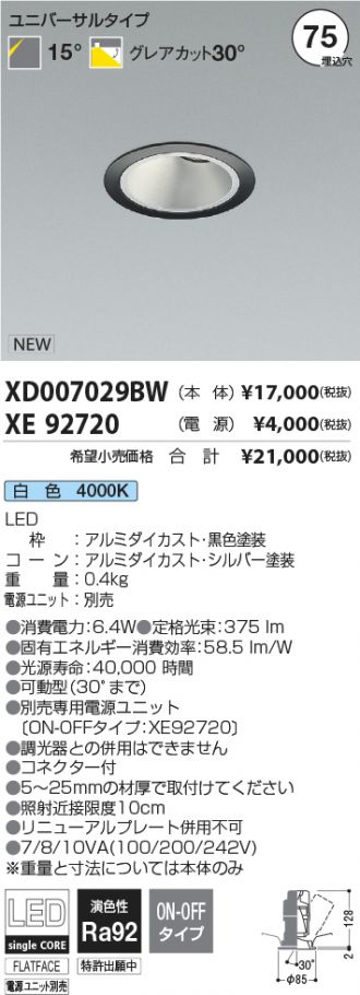 XD007029BW-XE92720