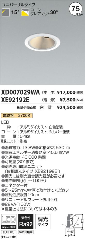 XD007029WA-XE92192E