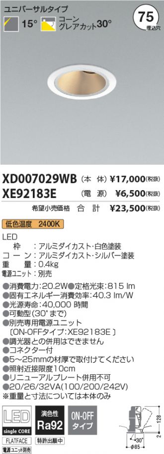 XD007029WB-XE92183E