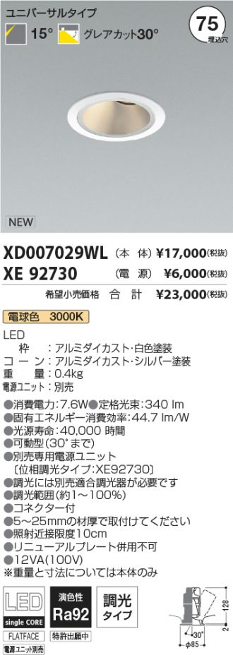 XD007029WL-XE92730
