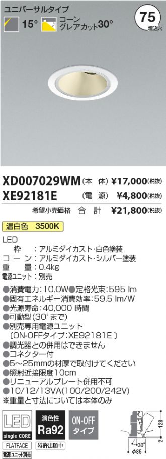 XD007029WM-XE92181E