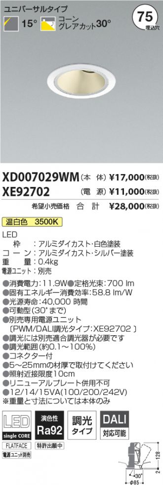 XD007029WM-XE92702