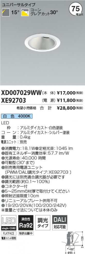 XD007029WW-XE92703