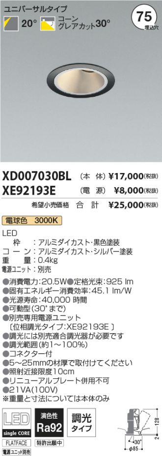 XD007030BL-XE92193E