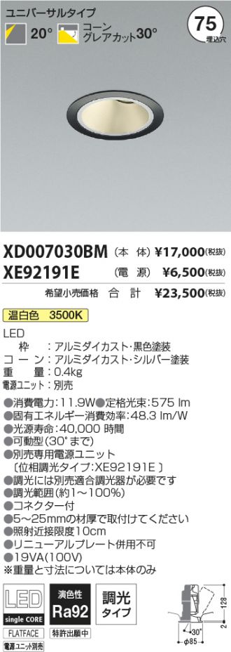 XD007030BM-XE92191E