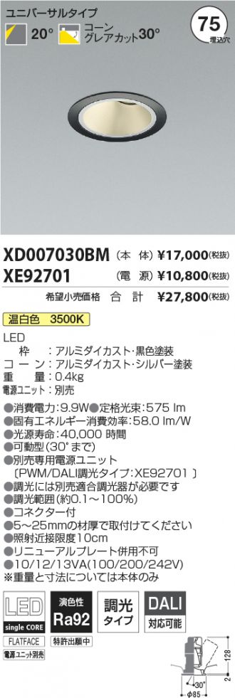 XD007030BM-XE92701