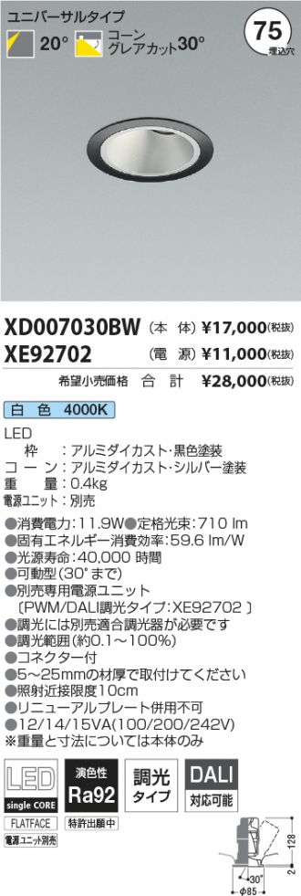 XD007030BW-XE92702