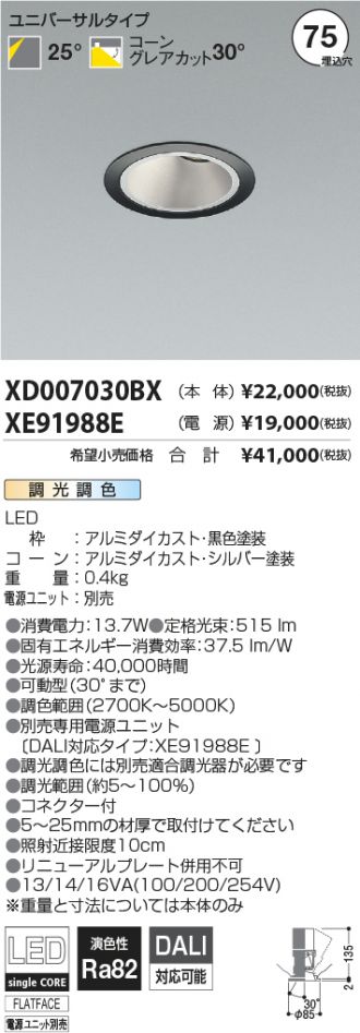 XD007030BX-XE91988E
