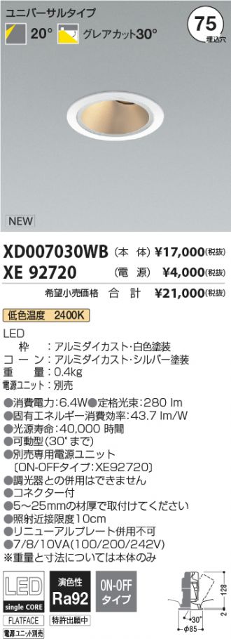 XD007030WB-XE92720