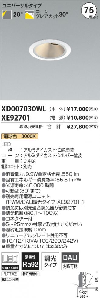 XD007030WL