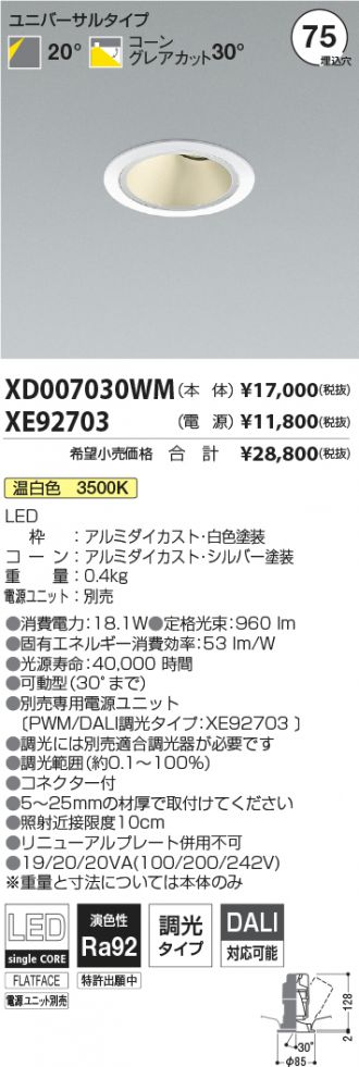 XD007030WM-XE92703