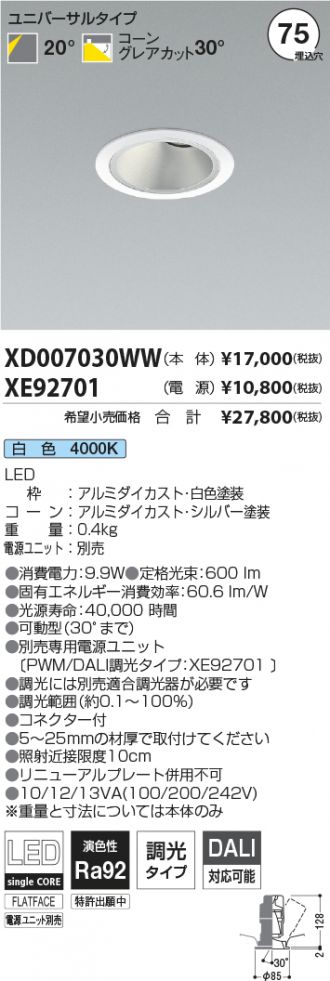 XD007030WW-XE92701