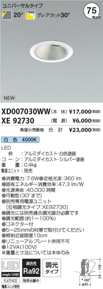 XD007030WW-XE92730