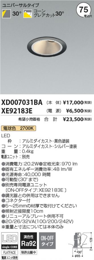 XD007031BA-XE92183E