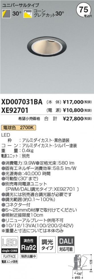 XD007031BA-XE92701