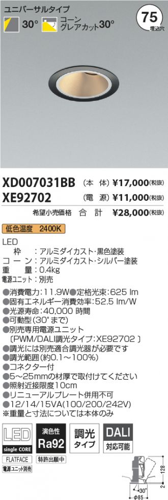 XD007031BB-XE92702