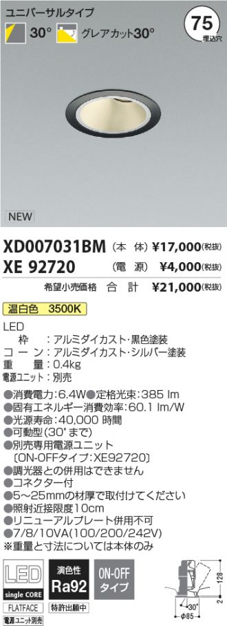 XD007031BM-XE92720