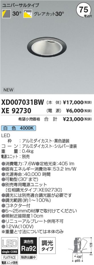 XD007031BW-XE92730