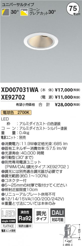 XD007031WA-XE92702
