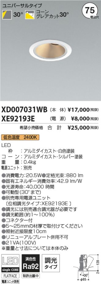 XD007031WB-XE92193E