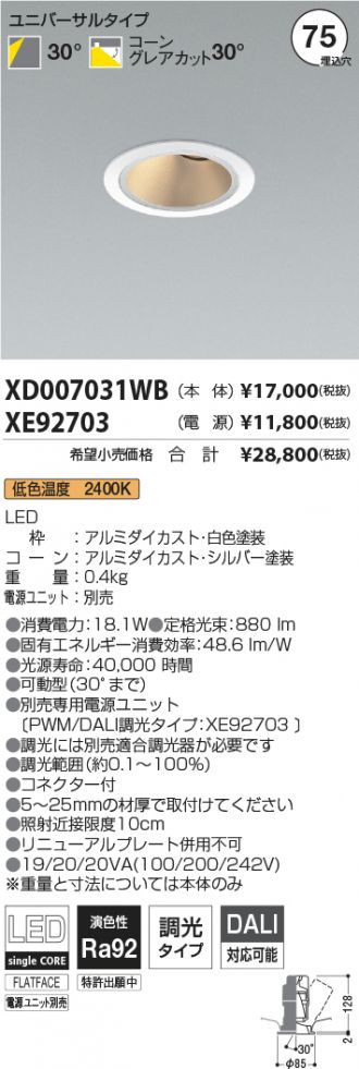 XD007031WB-XE92703