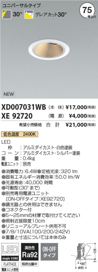 XD007031WB-XE92720