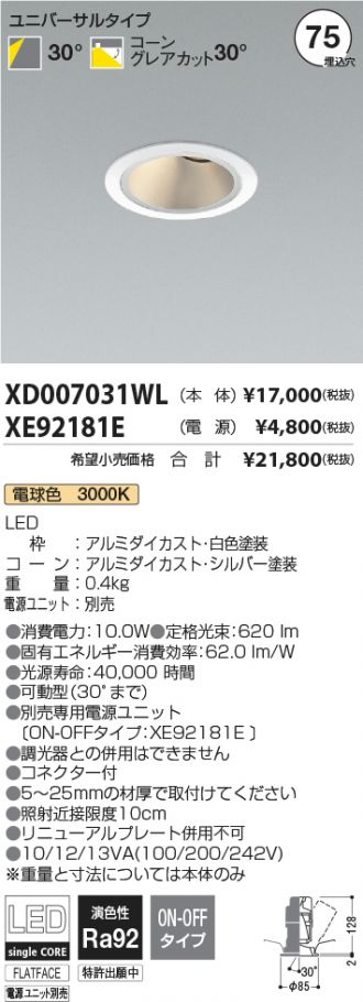 XD007031WL-XE92181E