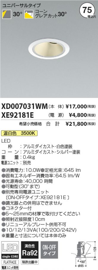 XD007031WM-XE92181E