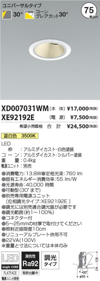 XD007031WM-XE92192E