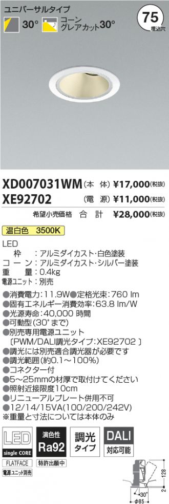 XD007031WM-XE92702