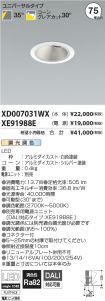 XD007031W...