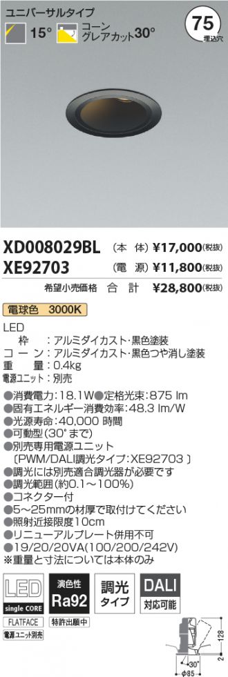 XD008029BL-XE92703